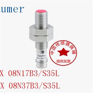 S35L 08N17B3 08N37B3 IGYX 堡盟Baumer电感式
