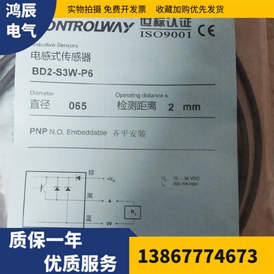 全新正宗 科瑞Contrinex 开关传感器BD2-S3W-P6质保一年