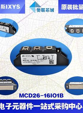 MCD26-08iO8B MCD26-12iO8B MCD26-14iO8B MCD26-16iO8B IXYS模块