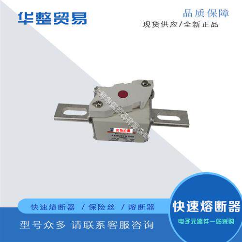 全新快速熔断器A130UD72TTI280 N301036 A130UD72TTI315 P301037