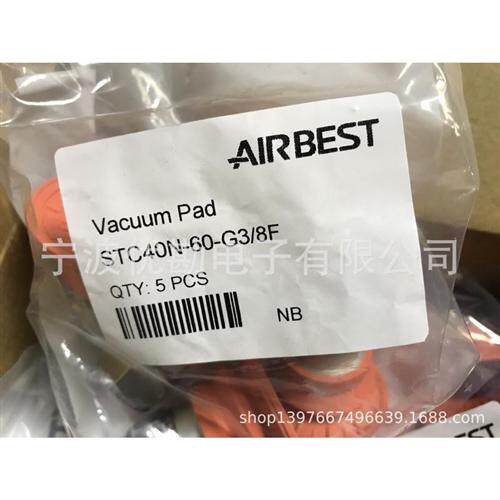 供应阿尔贝斯AIRBEST真空元件真空吸盘STC40N-60-G3/8F内螺纹3/8