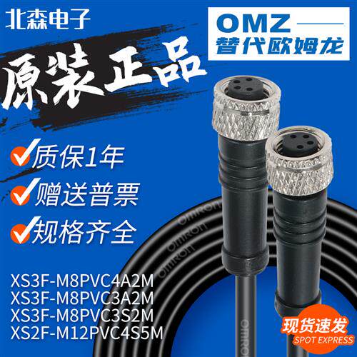 替代欧姆龙开关插头连接线XS3F-M8PVC3S2M 4A5M XS2F-M12PVC4S2M