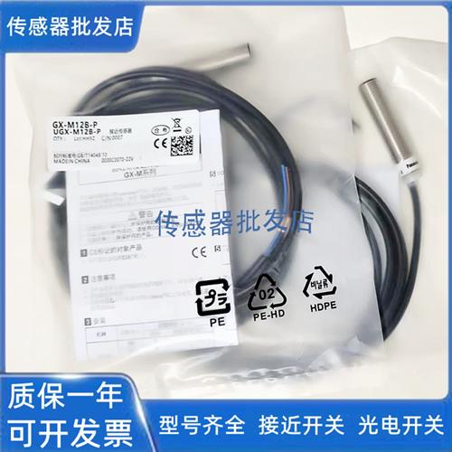 全新现货GX-108MA/GX-112MLA/GX-118MKA/GX-130MLKA-P/MB