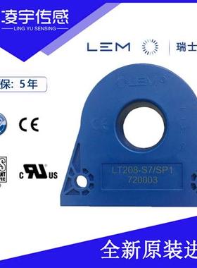 LT208-S7电流传感器测交直流5年质保