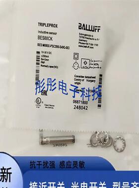 全新巴鲁夫BES00CK BES M08EE-PSC20B-S49G-003传感器
