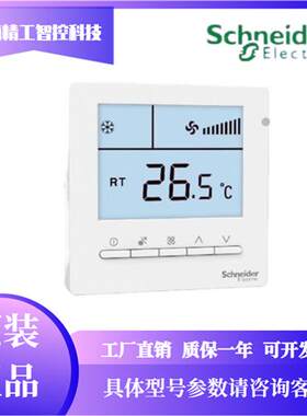 节能 风机盘管 中央空调 两管制 液晶 温控器 TC700-3A2L