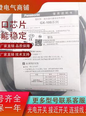 松下GX-308M 308MK 308ML 308MLK 312M 312MK312ML312MLK-A-P-N