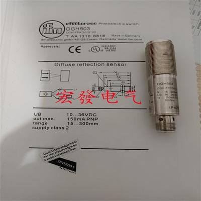 现货易福门漫反射OGH500/OGH200/OGH502/OGH503/OGH504