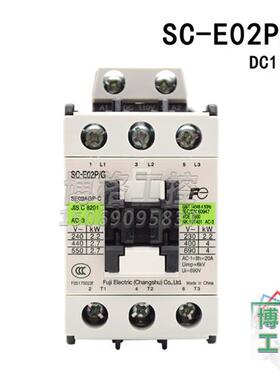 电梯配件常熟富士接触器SC-E02P/G E03P/G E04P/G DC110V电梯专用
