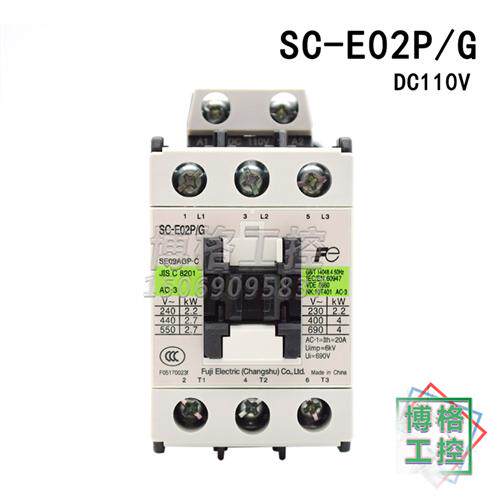 电梯配件常熟富士接触器SC-E02P/G E03P/G E04P/G DC110V电梯专用