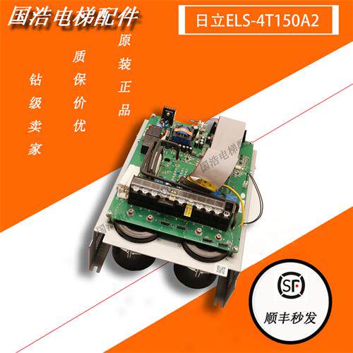 日立电梯楼宇设备HGE电梯主机变频器 ELS-4T150A2 变频器15KW实拍