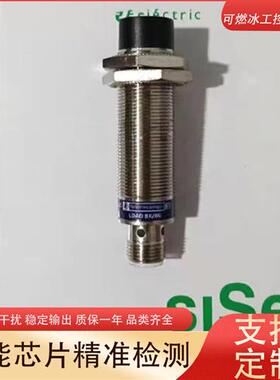 议价电感式传感器接近开关XS1N18NC410D XS1N18PC410D XS1N30NC41