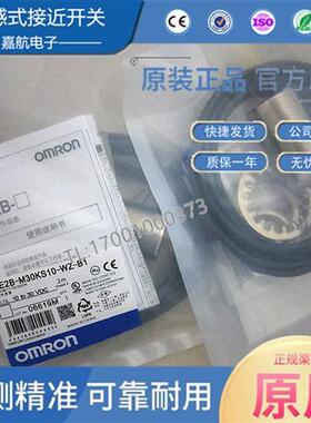 接近开关E2B-M30KS10-WZ-B1 KS15 KN20 B1 M30LN30-WZ-C1 M1 C2