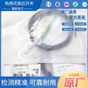 E2E X2D1 Z传感器 X7D1 X10D1 X3D1 接近开关E2E
