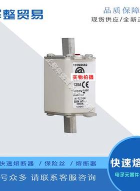 巴斯曼全新原装正品快速熔断器保险丝 170M2684