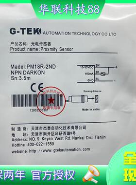 G-TEK杰泰克光电开关PM18R-2NL PM18R-2ND PM18R-2PL PM18R-2PD
