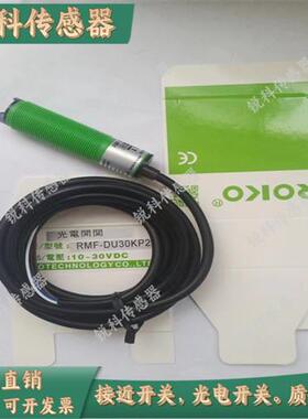 全新光电 RMF-DU10N/DU40N/DU30KP2 MMF-DU40N/DU10N/DU10P/DU40P