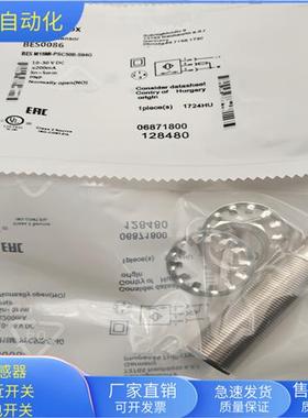 电感式BES M18MI-PSC50B-S04G四芯接插件PNP常开传感器
