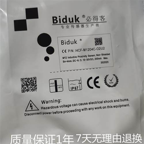 议价全新德国精品Bidk接近开关 I4CF-M1204C-O2U2 I4CF-M1204