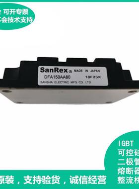DFA150AA80 全新原装整流桥模块三社