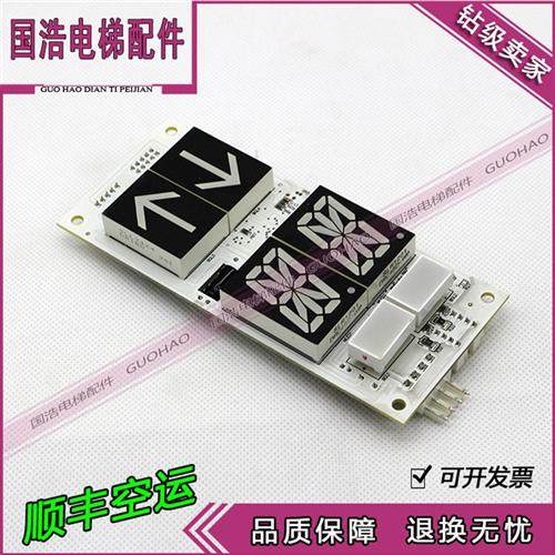 爱登堡外呼显示板/GOW-33/VER1.2/VER1.1/外呼显示板/原装现货