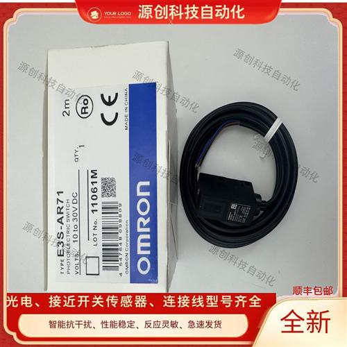 光电开关E3S-AR11 AR31 E3S-AR61 AR71 AR72 AR21 E3S-AT71传感器