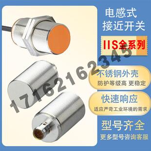 全新接近开关IG5526 IG5554 IG5539 IG5558 IG5559 IG5555