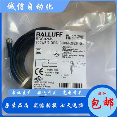 全新巴鲁夫插头连接线BCC02M9 BCC M313-0000-10-001-PX0334-050