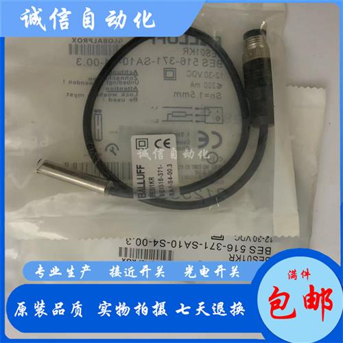 全新巴鲁夫电感式BES039W BES M12MG-GSC30B-BX00,3-GS04-U