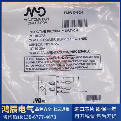 接近开关PMW/0P-2HPMW/ON-2H/0P-1HPMW/ON-1H PMW/0P-3H