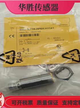接近开关金属感应BI8U-MT18-AP6X-H1141四针接插件PNP常开
