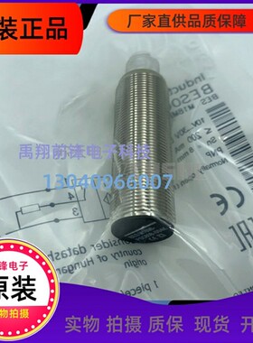 现货正品巴鲁夫接近开关BES008M BES M18MI-PSC80B-S04K传感器
