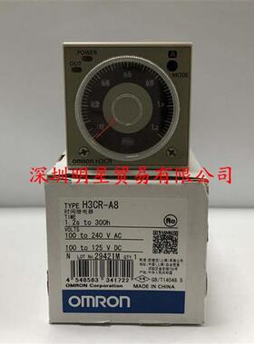 原装正品日本OMRON计时器H3CR-A8 假一罚十