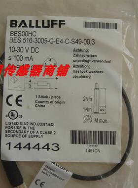 议价热销全新巴鲁夫传感器BES  516-3005-G-E4-C-S49-00,