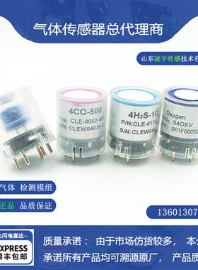 O2氧气检测模组H2S硫化氢CO一氧化碳CH4可燃检测模组SO2二氧化硫