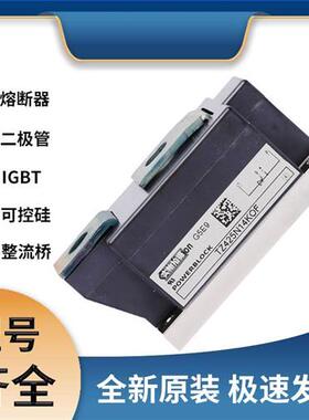 TZ425N14KOF 快速二极管 可控硅模块 极速发货 现货可直拍