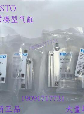 费斯托 气缸 DPDM-6-5-PA 4830900 全新原装正品现货