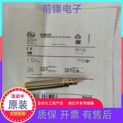 正品接近开关IGM209 IGM200 IGM204 IGM205 IGM201质保一年