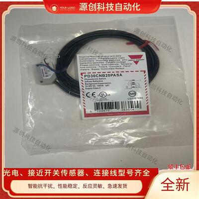 佳乐光电开关PD30CNB20NASA PD30CNB20PASA CND10NASA PD30CNR60N