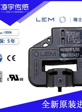 HAH1BVW S/03原装电流传感器 全新正品交直流质保5年