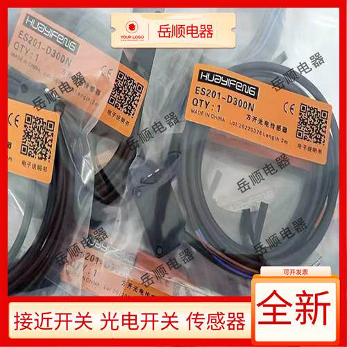 华怡丰光电开关ES201-ZB300P ZB300N D300N R10MP T30MN R10MN