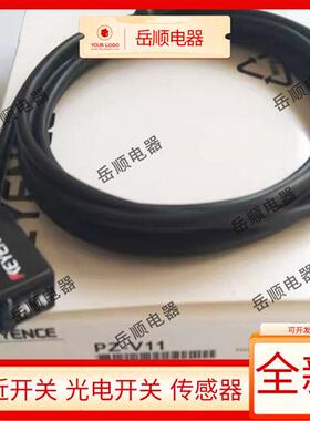 现货 基恩士光电开关PZ-V11 PZ-V31 PZ-M11 PZ-M31 PZ-V31P实物图
