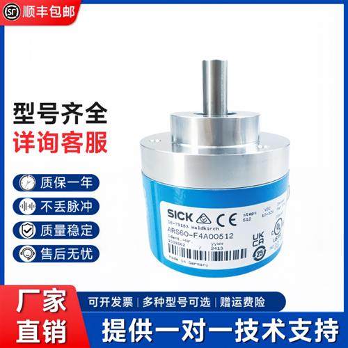 德国SICK西克编码器ARS60-F4K00512 F4A02000 360 AAA08192 A512
