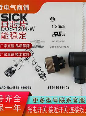 现货DOS-0803-W/G DOS-0804-W/G DOS-1204-W/GDOS-1205-W/G连接器