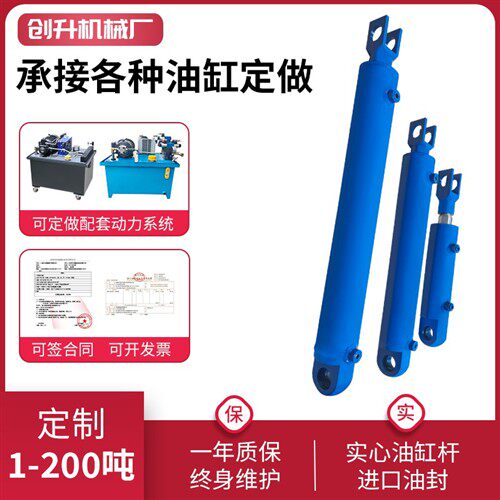 新款液压油缸 油缸液压缸双向液压缸63小型升降5吨液压帮浦站总现
