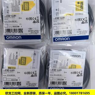 OMRONE3Z 議價E3Z 光電開關傳感器 D86全新原裝 D86 未拆封