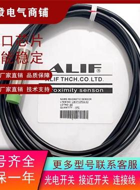 传感器LMFI12N02 P02 D02 A02 LMF12N04 P04 D04 A0402 C12