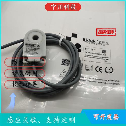议价现货实物拍摄必得客传感器 I1PF-R0820N-C3U2质保全年