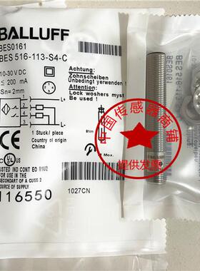 现货全新巴鲁夫传感器BES0161 BES 516-113-S4-C 感应式