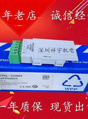 PLC通信 通讯模块FPG-COM1 FPG-COM2 FPG-COM3 FPG-COM4